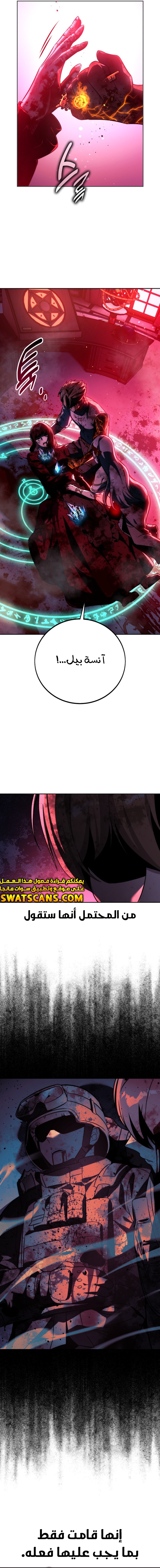 Read The Extra’s Academy Survival Guide AR Manga Online