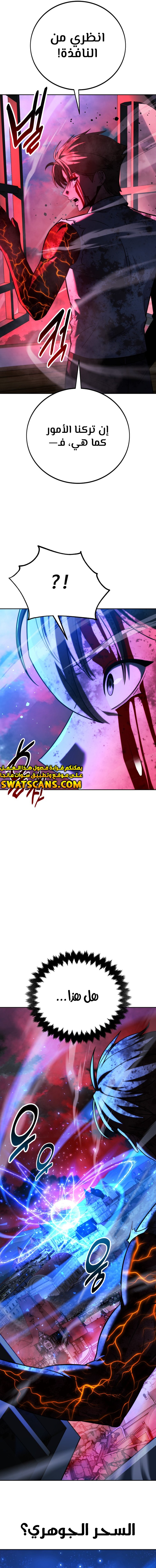 Read The Extra’s Academy Survival Guide AR Manga Online