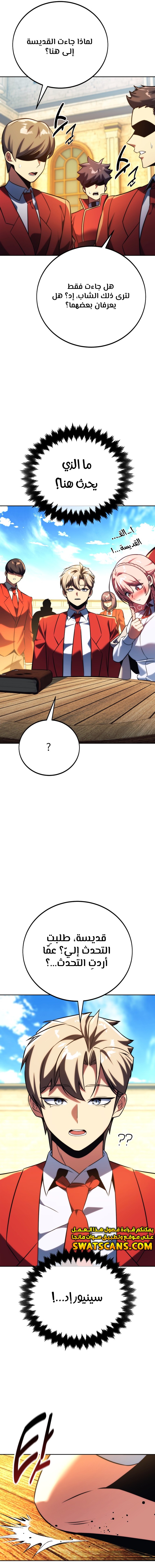 Read The Extra’s Academy Survival Guide AR Manga Online