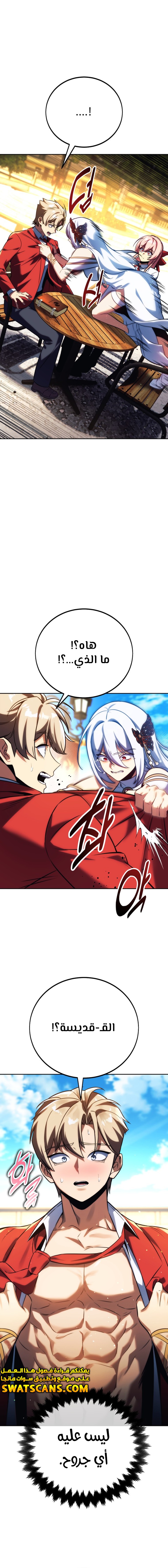 Read The Extra’s Academy Survival Guide AR Manga Online