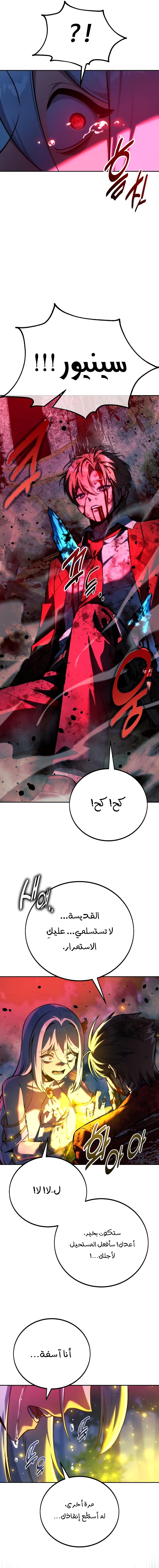 Read The Extra’s Academy Survival Guide AR Manga Online