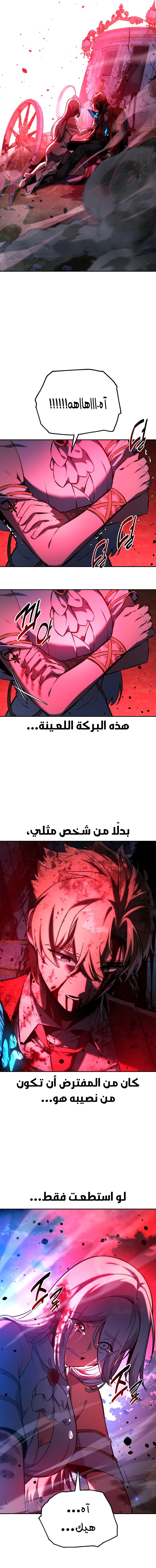 Read The Extra’s Academy Survival Guide AR Manga Online