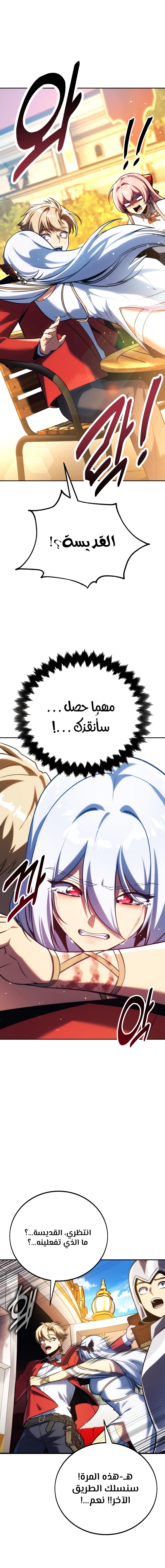 Read The Extra’s Academy Survival Guide AR Manga Online