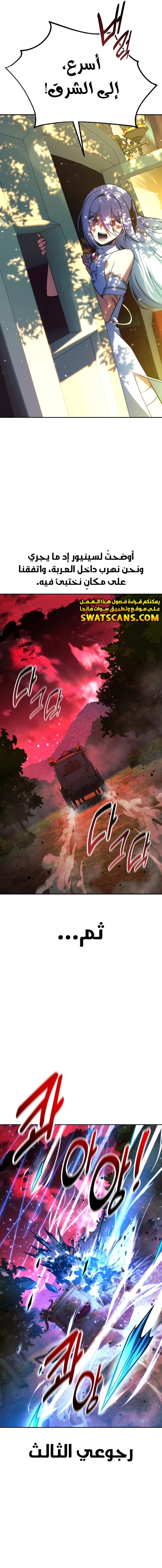 Read The Extra’s Academy Survival Guide AR Manga Online