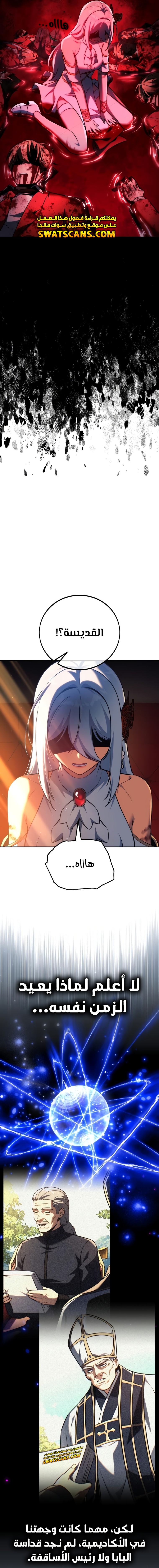 Read The Extra’s Academy Survival Guide AR Manga Online