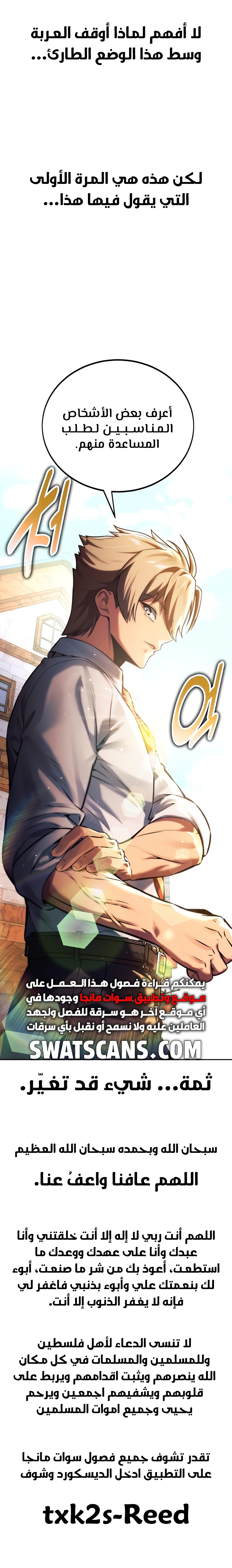 Read The Extra’s Academy Survival Guide AR Manga Online