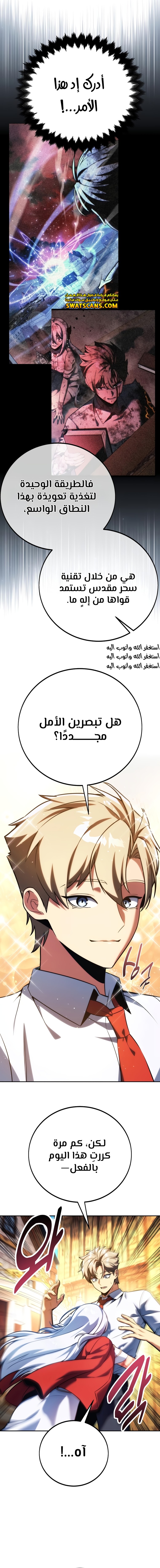 Read The Extra’s Academy Survival Guide AR Manga Online