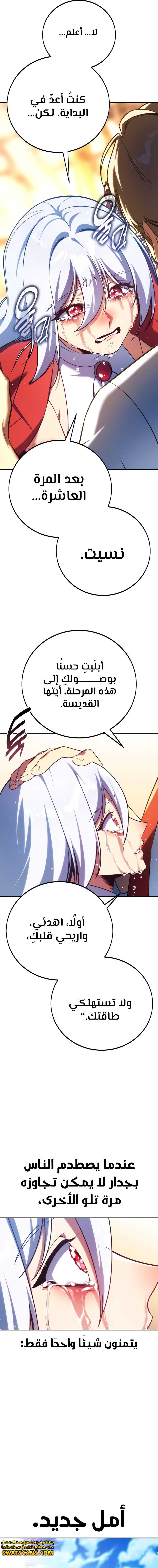 Read The Extra’s Academy Survival Guide AR Manga Online