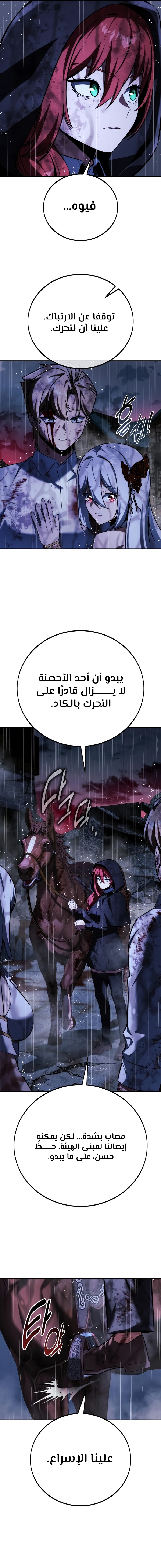 Read The Extra’s Academy Survival Guide AR Manga Online