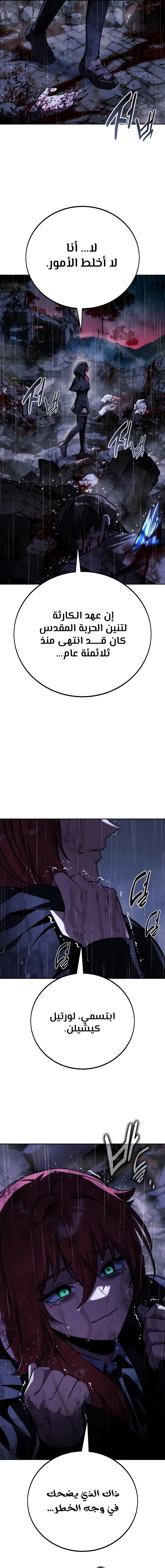 Read The Extra’s Academy Survival Guide AR Manga Online