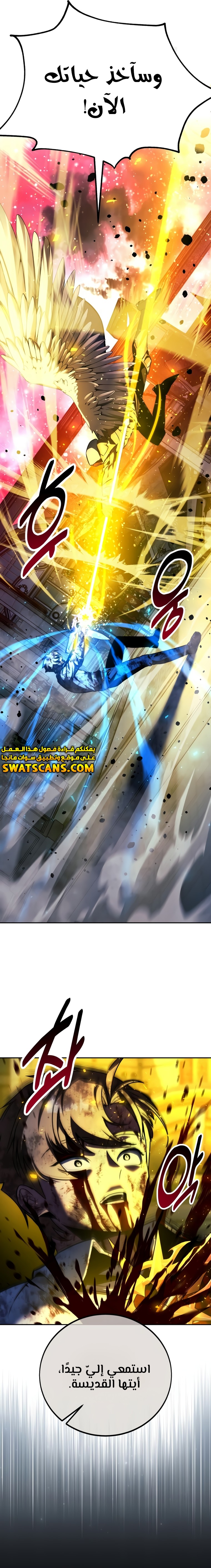 Read The Extra’s Academy Survival Guide AR Manga Online