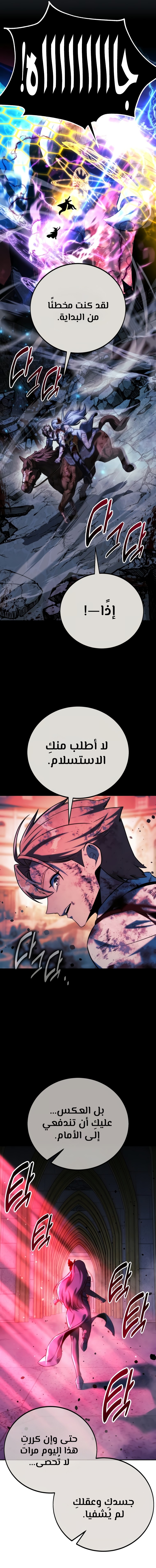 Read The Extra’s Academy Survival Guide AR Manga Online