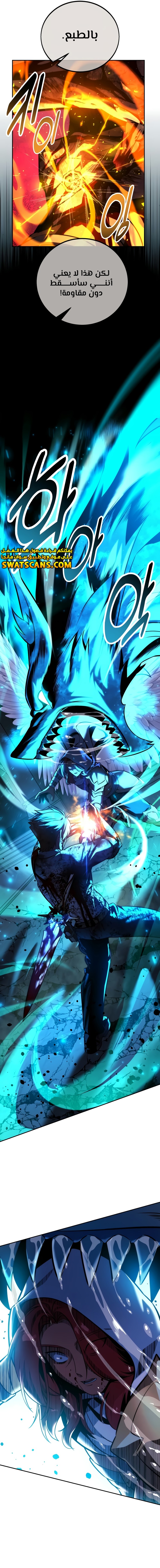 Read The Extra’s Academy Survival Guide AR Manga Online