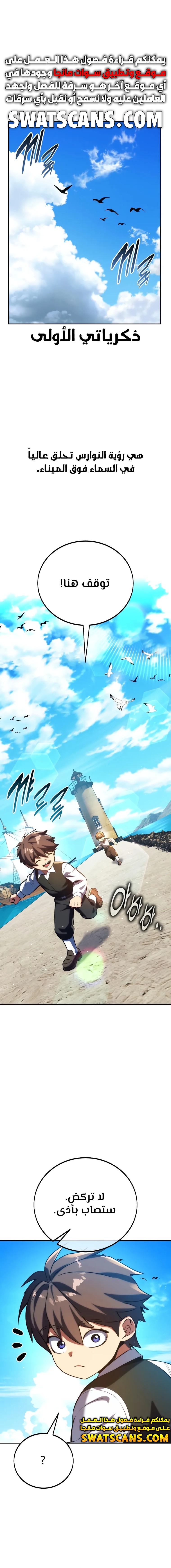 Read The Extra’s Academy Survival Guide AR Manga Online