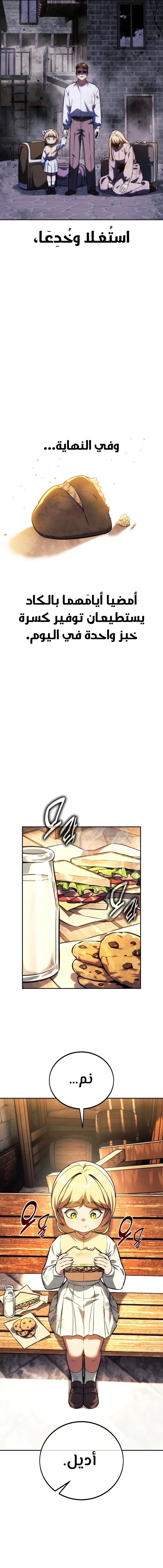 Read The Extra’s Academy Survival Guide AR Manga Online