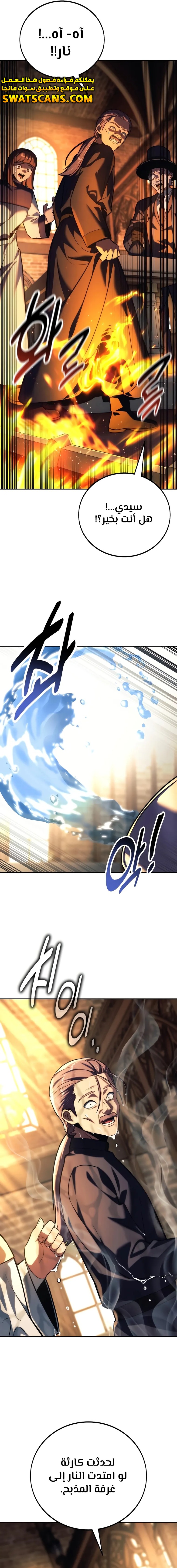 Read The Extra’s Academy Survival Guide AR Manga Online