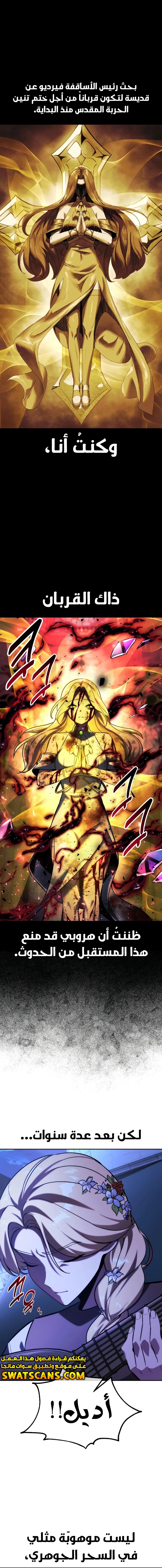 Read The Extra’s Academy Survival Guide AR Manga Online