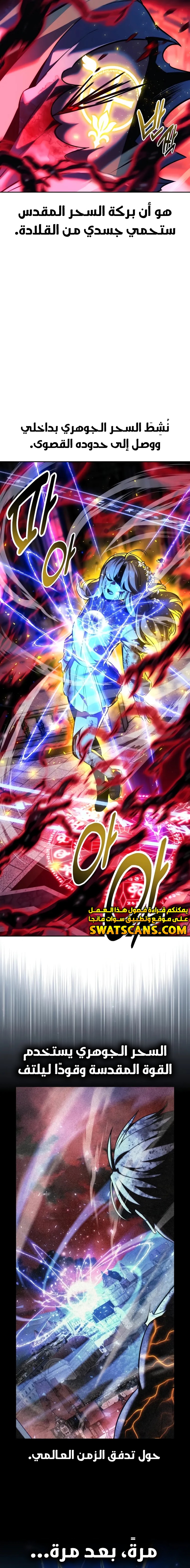 Read The Extra’s Academy Survival Guide AR Manga Online