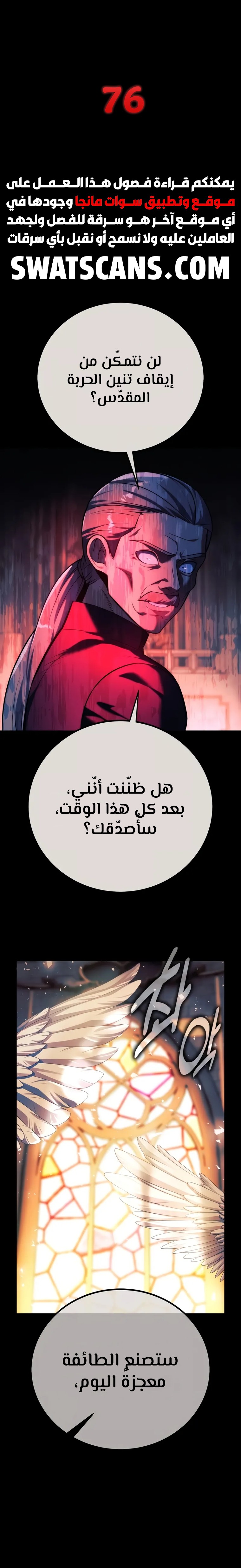 Read The Extra’s Academy Survival Guide AR Manga Online