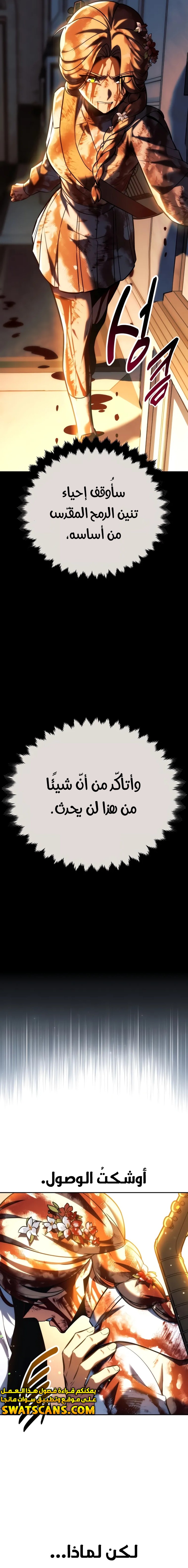 Read The Extra’s Academy Survival Guide AR Manga Online