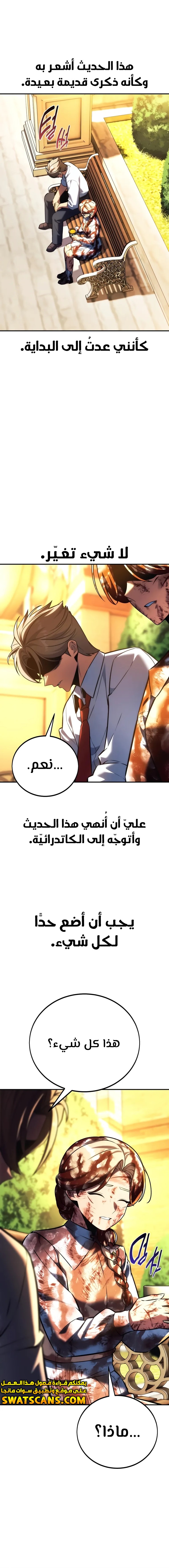 Read The Extra’s Academy Survival Guide AR Manga Online