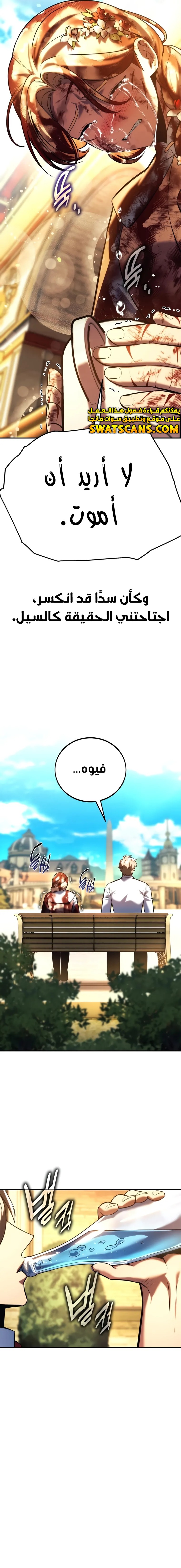 Read The Extra’s Academy Survival Guide AR Manga Online