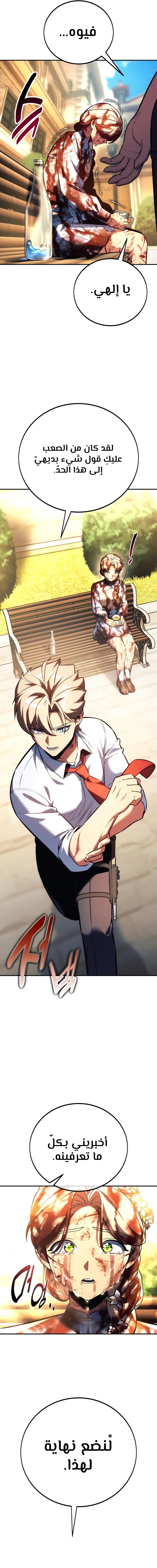 Read The Extra’s Academy Survival Guide AR Manga Online