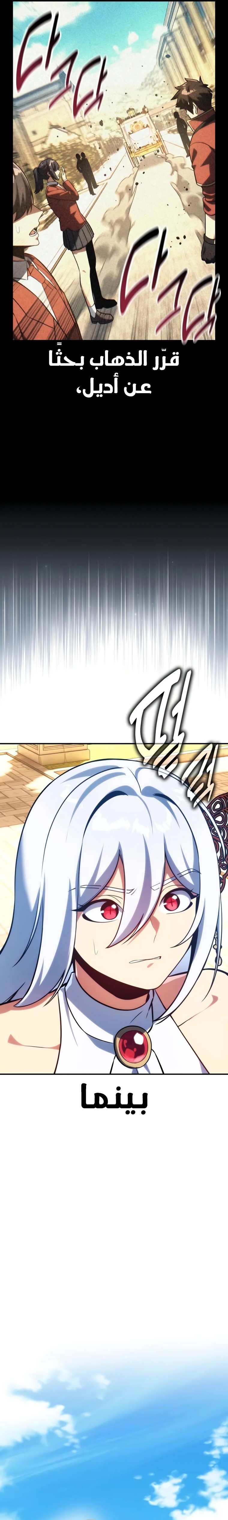 Read The Extra’s Academy Survival Guide AR Manga Online