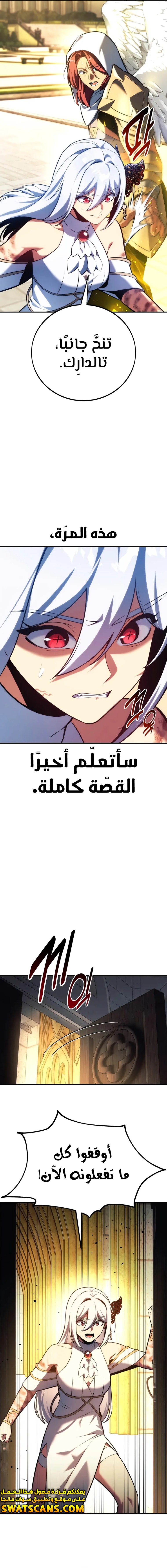 Read The Extra’s Academy Survival Guide AR Manga Online