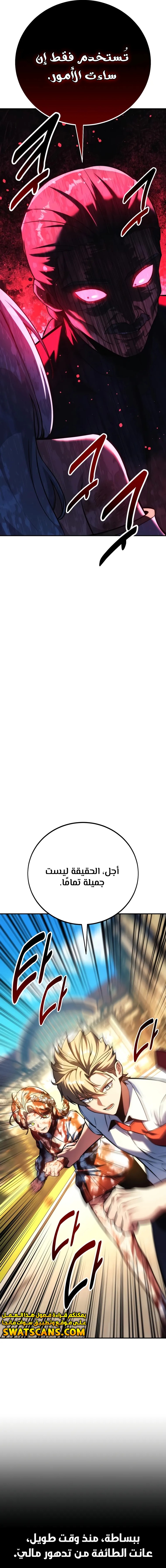 Read The Extra’s Academy Survival Guide AR Manga Online