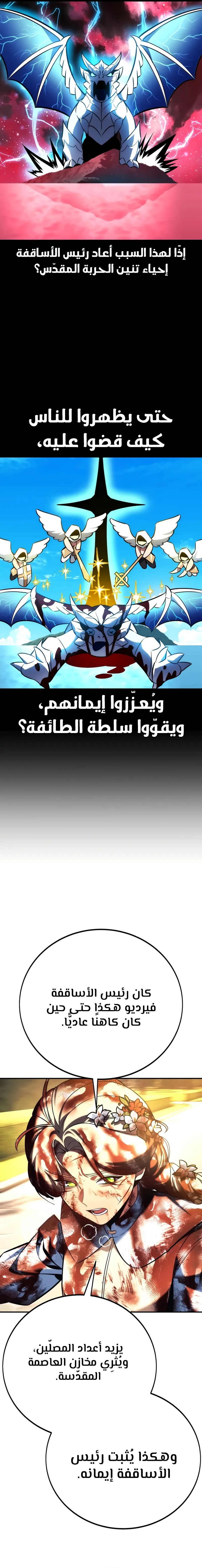 Read The Extra’s Academy Survival Guide AR Manga Online