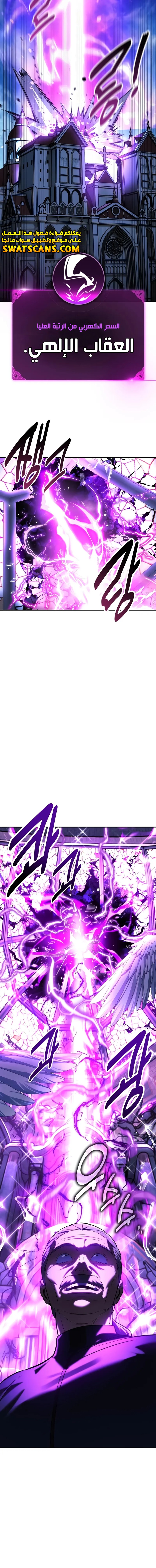 Read The Extra’s Academy Survival Guide AR Manga Online