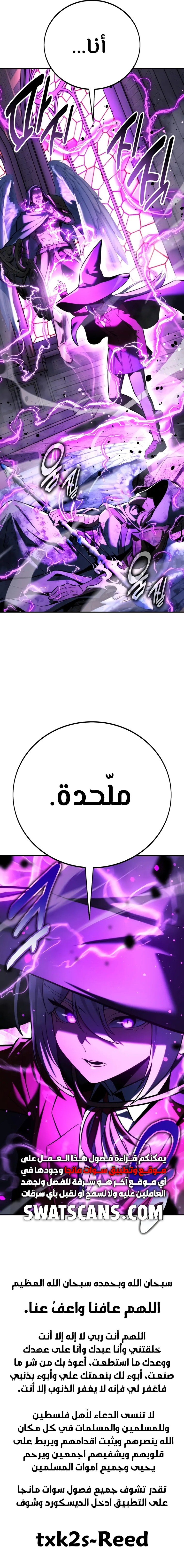 Read The Extra’s Academy Survival Guide AR Manga Online