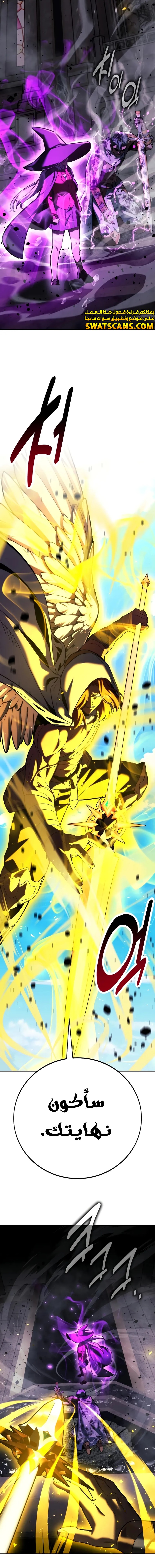 Read The Extra’s Academy Survival Guide AR Manga Online