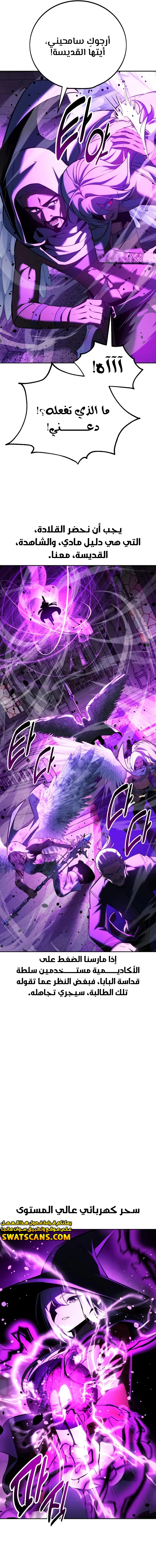 Read The Extra’s Academy Survival Guide AR Manga Online