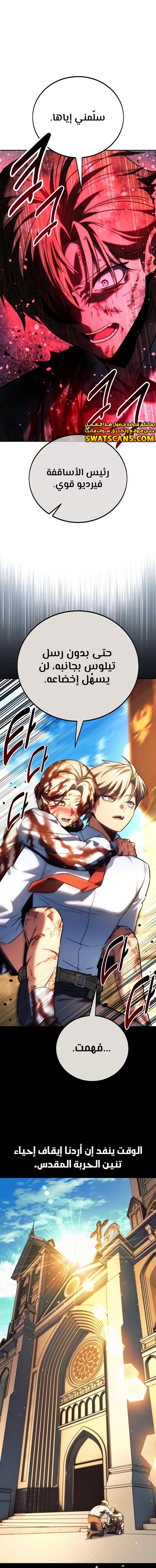 Read The Extra’s Academy Survival Guide AR Manga Online