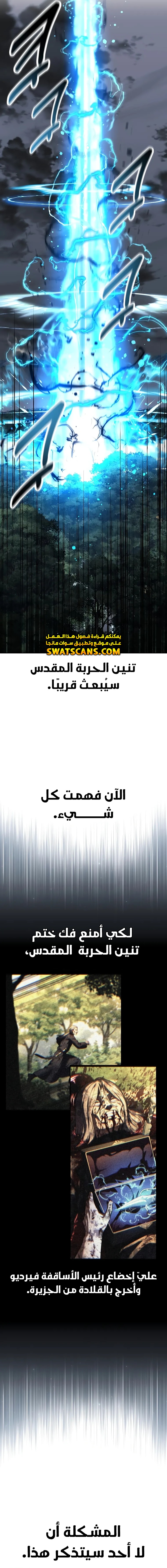 Read The Extra’s Academy Survival Guide AR Manga Online