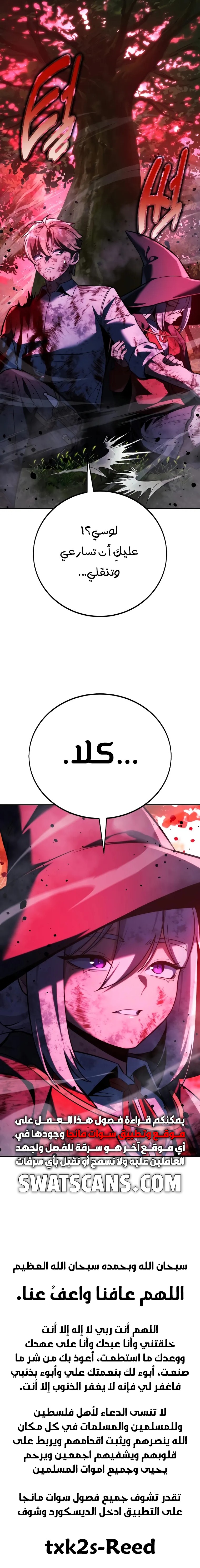 Read The Extra’s Academy Survival Guide AR Manga Online