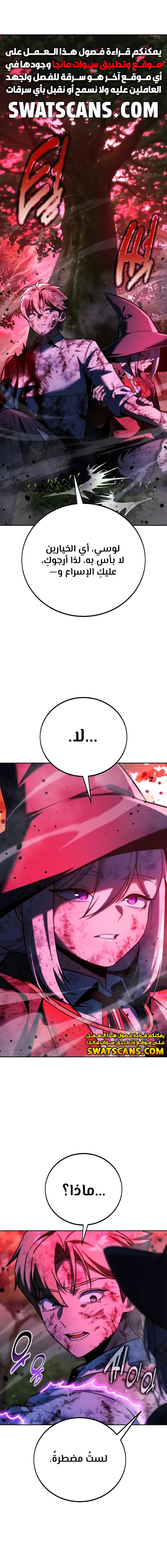 Read The Extra’s Academy Survival Guide AR Manga Online