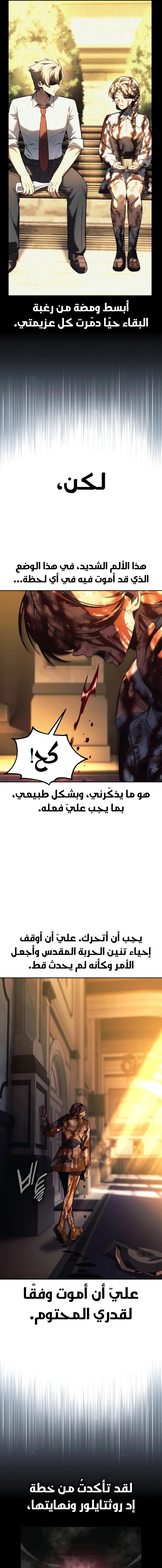 Read The Extra’s Academy Survival Guide AR Manga Online