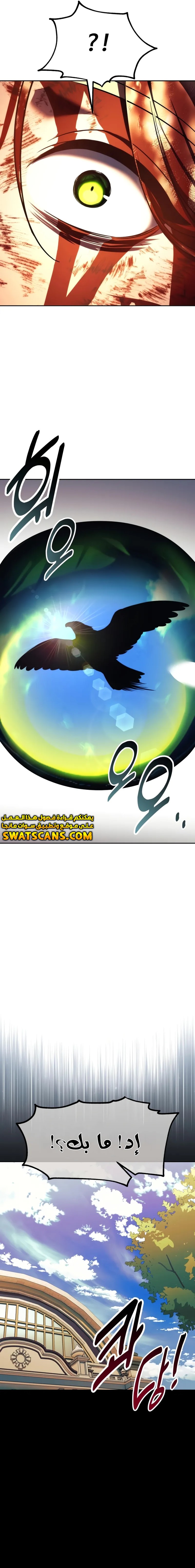 Read The Extra’s Academy Survival Guide AR Manga Online