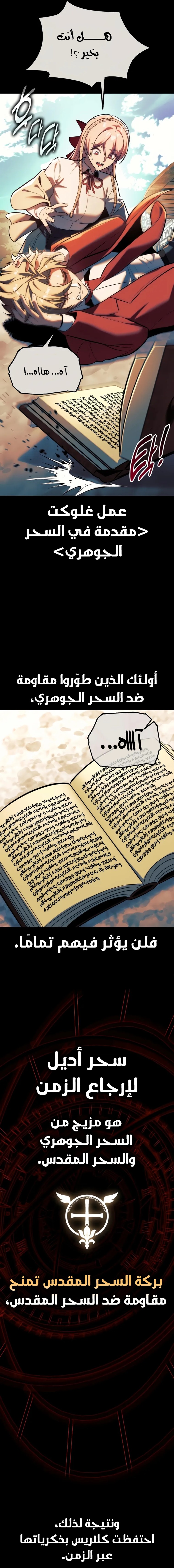 Read The Extra’s Academy Survival Guide AR Manga Online