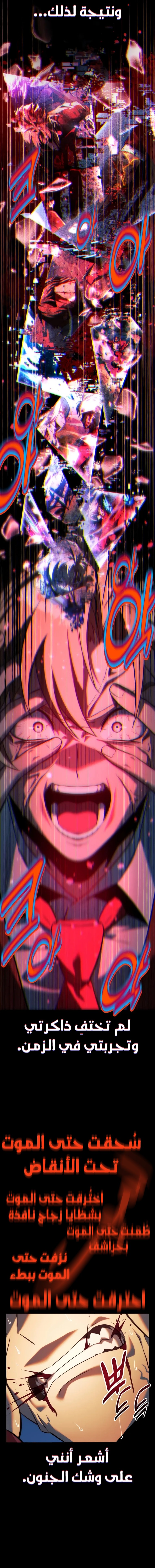 Read The Extra’s Academy Survival Guide AR Manga Online