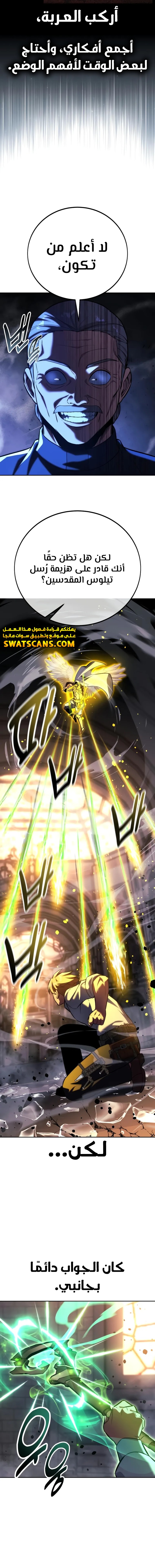 Read The Extra’s Academy Survival Guide AR Manga Online