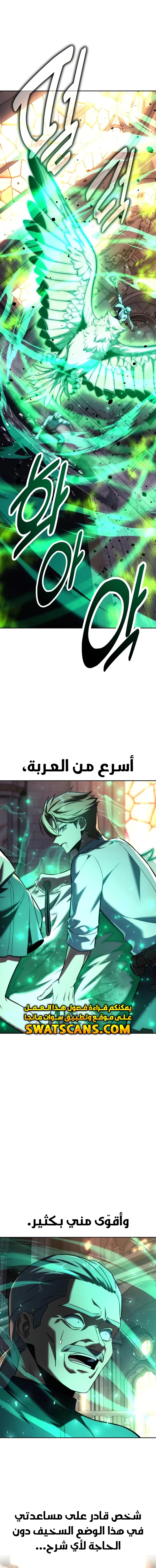 Read The Extra’s Academy Survival Guide AR Manga Online