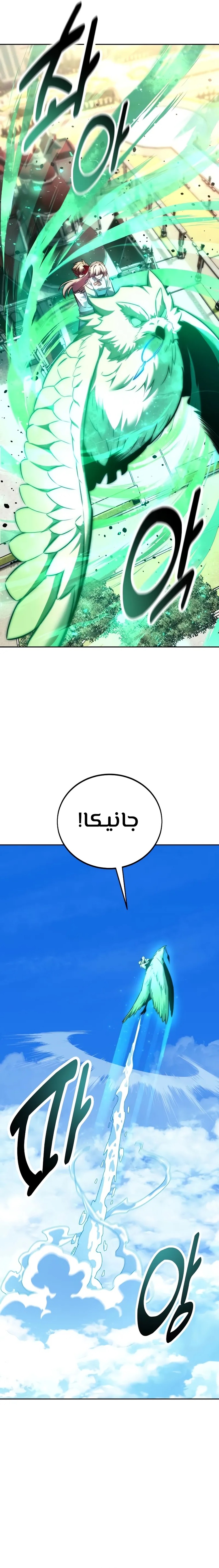 Read The Extra’s Academy Survival Guide AR Manga Online