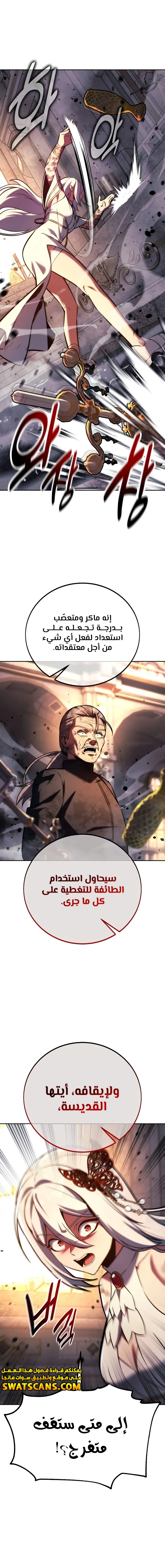 Read The Extra’s Academy Survival Guide AR Manga Online