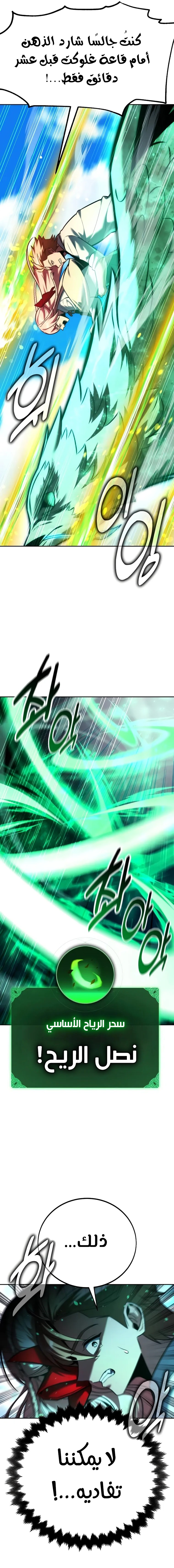 Read The Extra’s Academy Survival Guide AR Manga Online