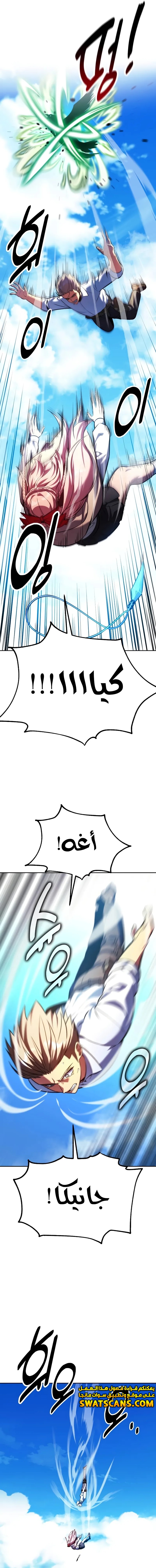 Read The Extra’s Academy Survival Guide AR Manga Online