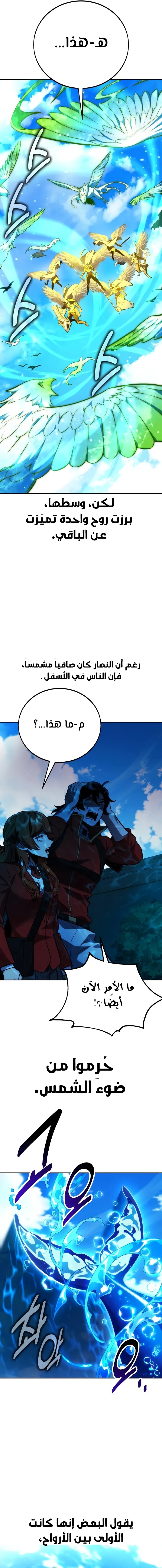 Read The Extra’s Academy Survival Guide AR Manga Online